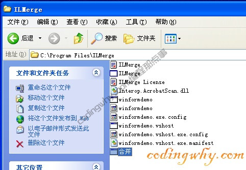 合并成功后ILMerge目录结构