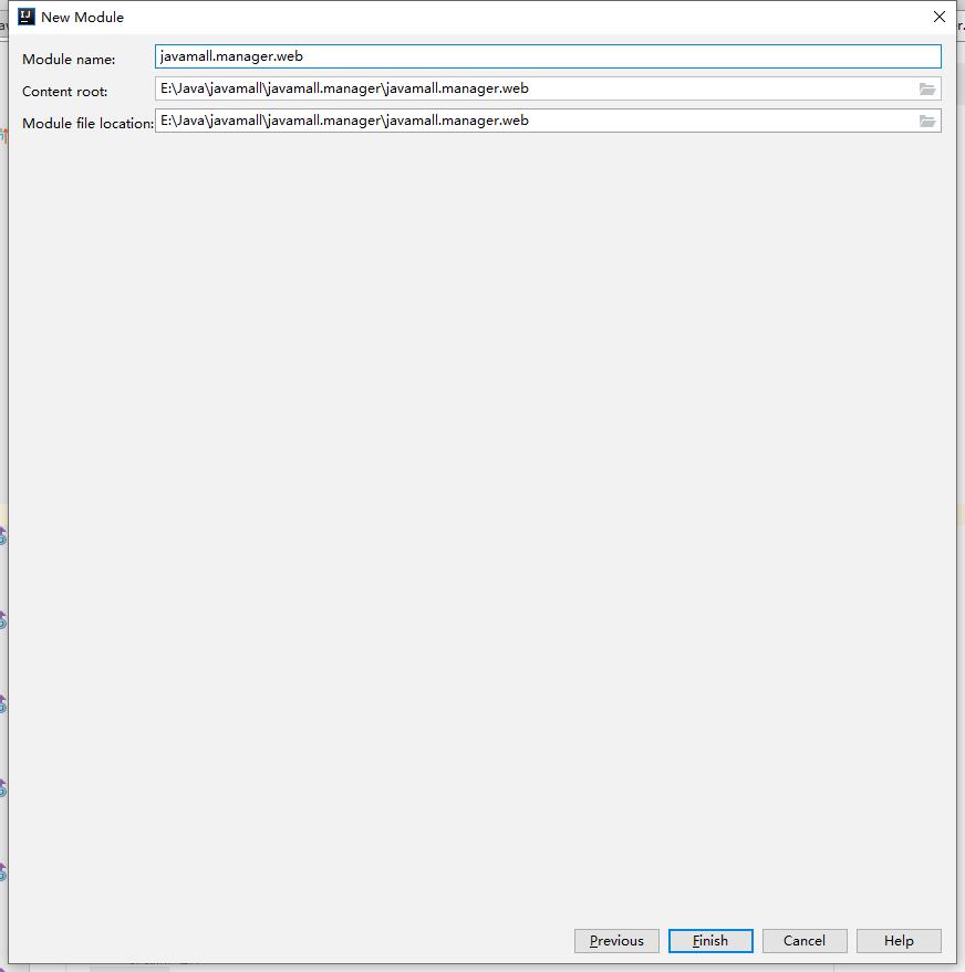 修改默认的Module name