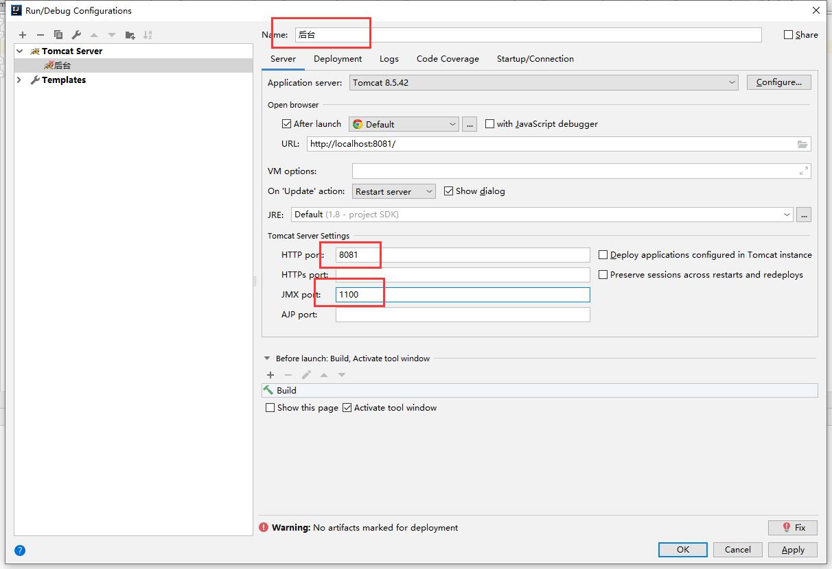 修改tomcat的配置,比如端口及名称