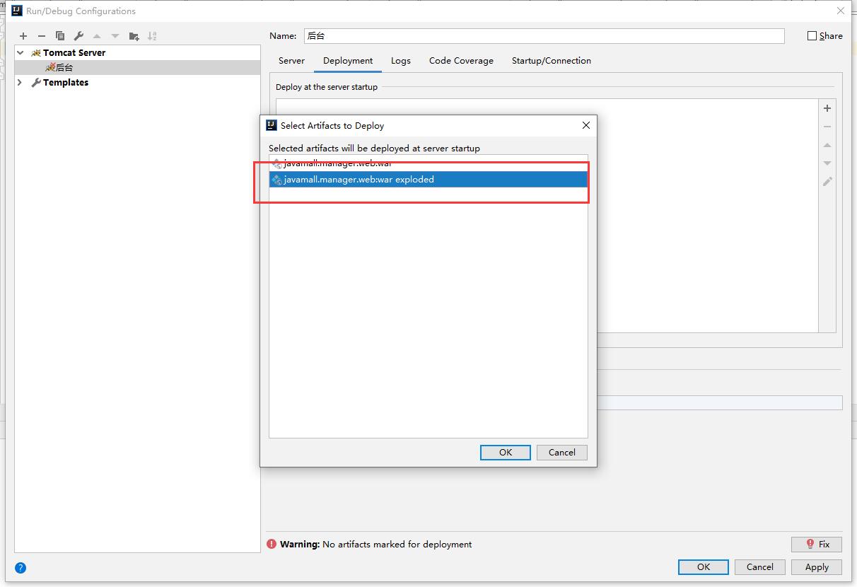 选中需要部署的项目