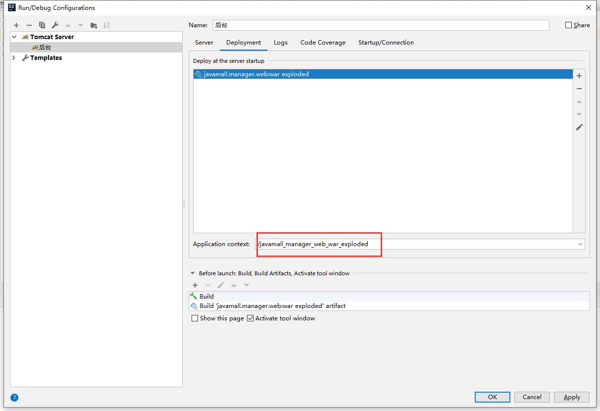修改Application context值之前