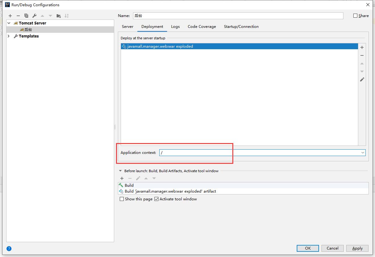 修改Application context值之后