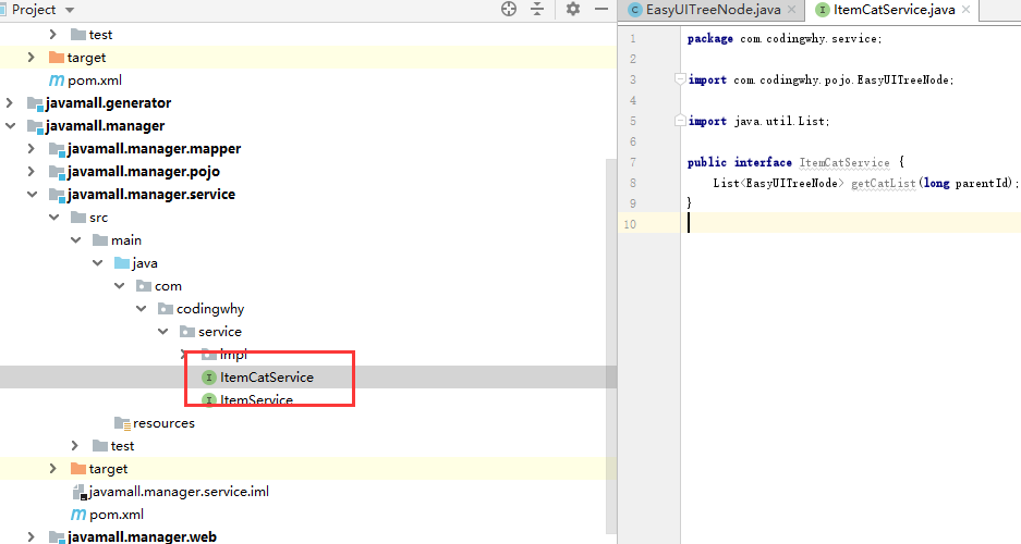 新增接口ItemCatService