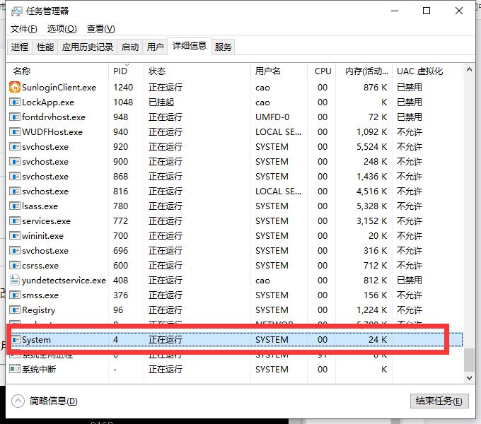 System进程占用80端口