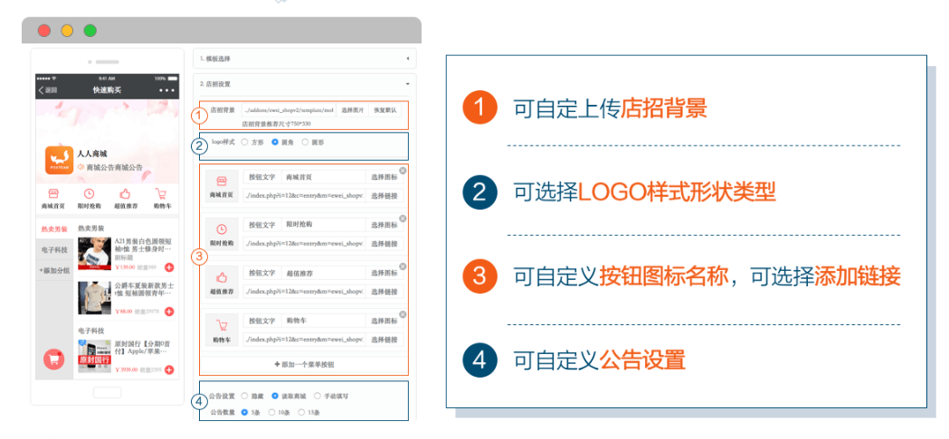 自定义店招设置页面