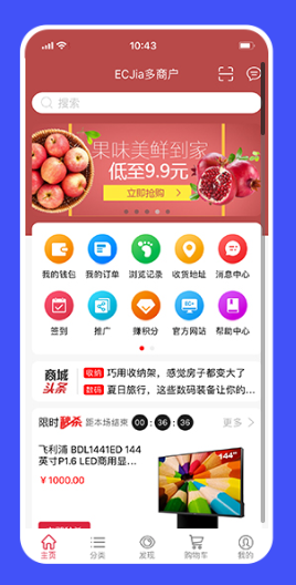 大商创消费者app首页