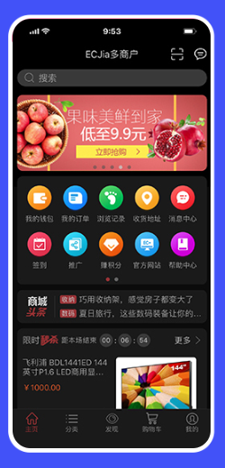 大商创消费者app夜间模式