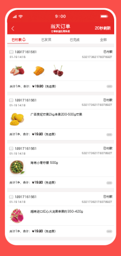 大商创商家版APP消息中心