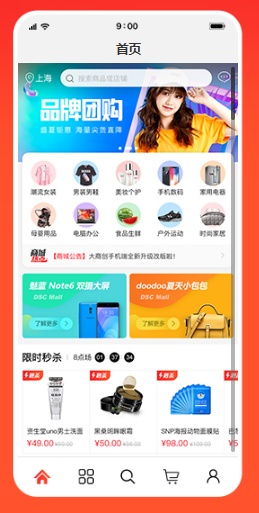 大商创商家版app（混合）首页