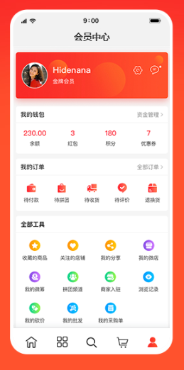 大商创商家版app（混合）会员中心