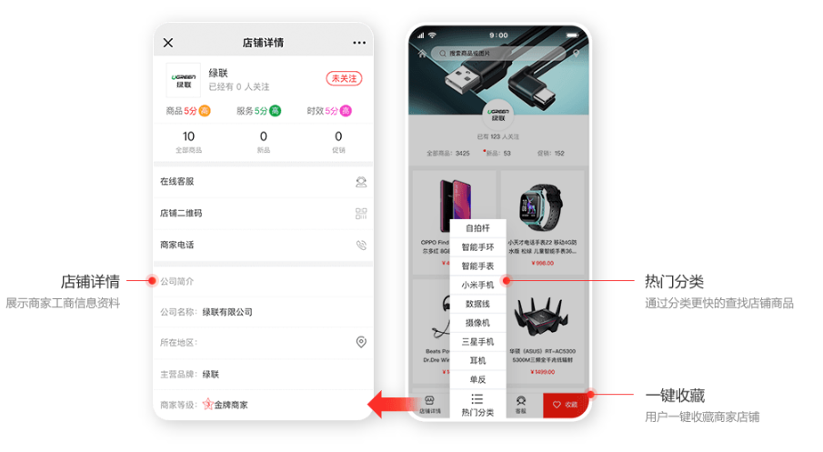 大商创商家版app（混合）商家店铺