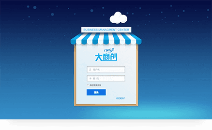 门店后台登录页