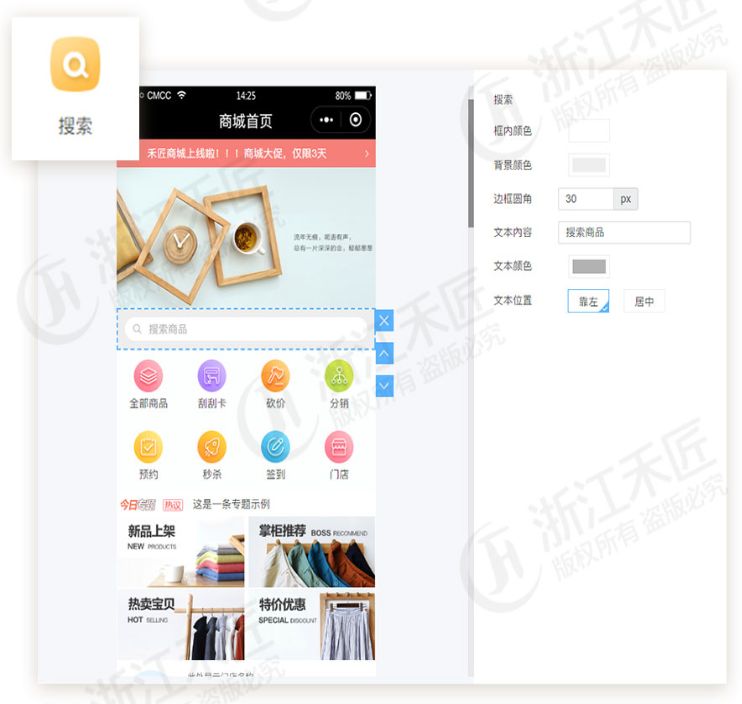 禾匠搜索页面