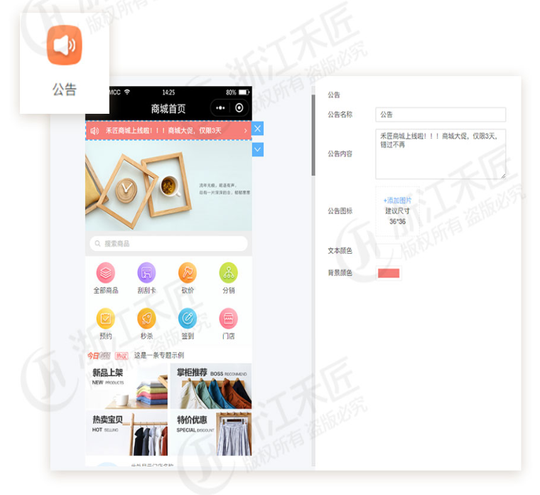 禾匠公告页面