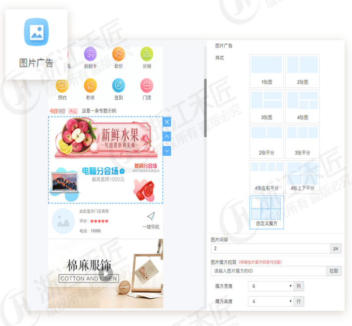 禾匠图片广告页面