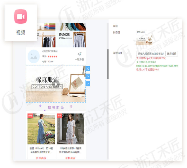 禾匠视频页面