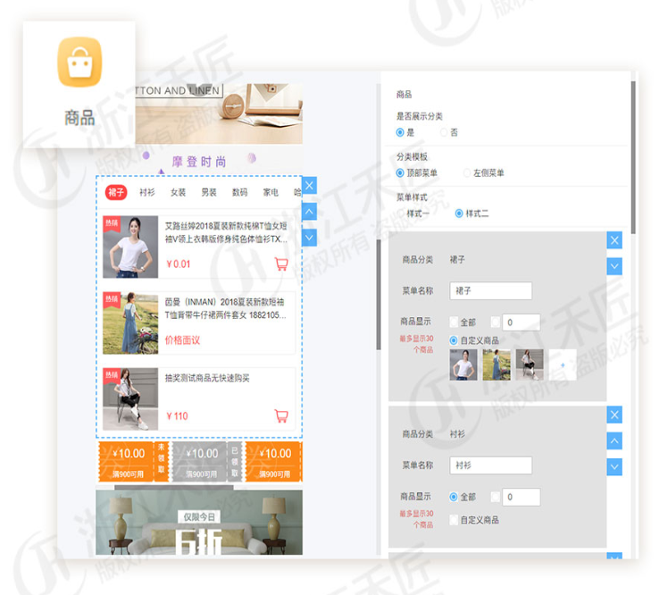 禾匠商品页面