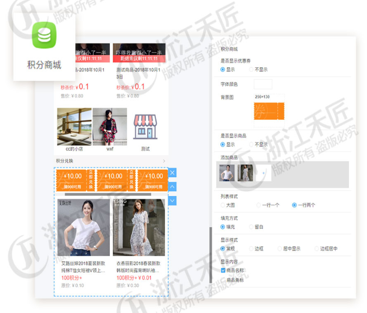 禾匠积分商城页面