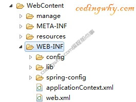 Spring配置文件详解 - applicationContext.xml文件路径