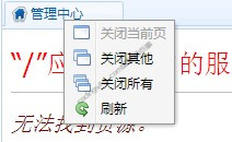 添加小图标的右键快捷菜单