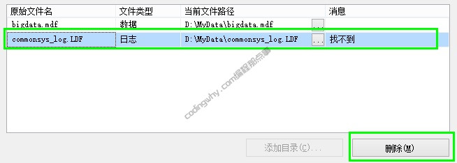 sqlserver如何附加没有ldf文件的数据库