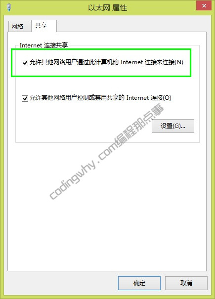 hyper v网络设置，配置上网