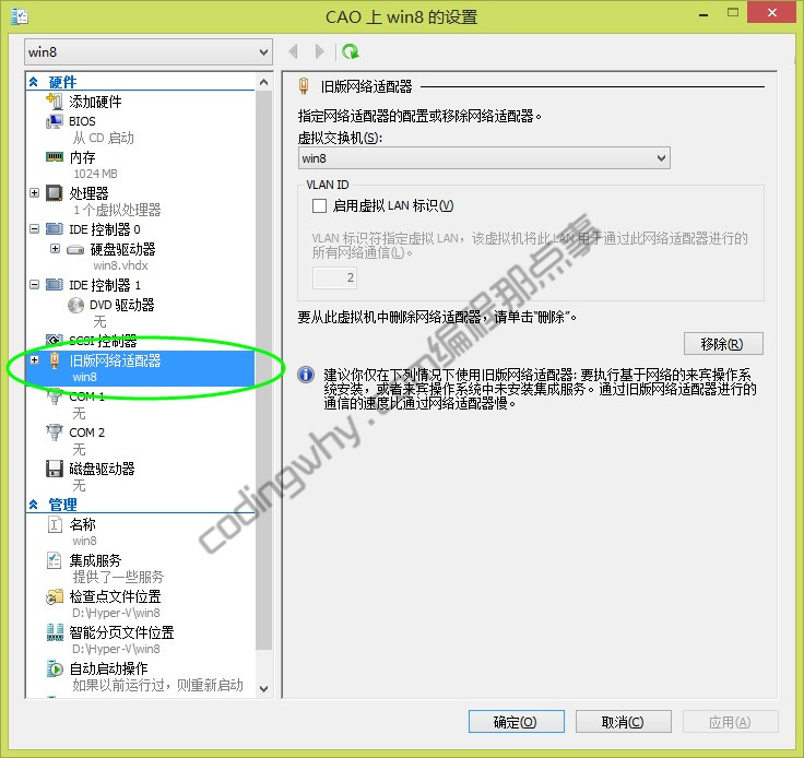 hyper-v旧版网络适配器