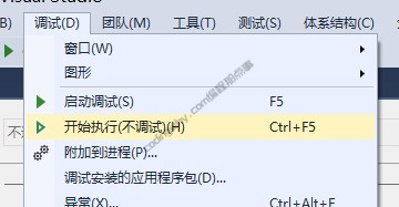 重新启动vs项目