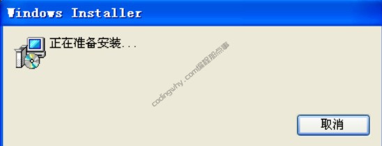 jdk正在准备安装的界面