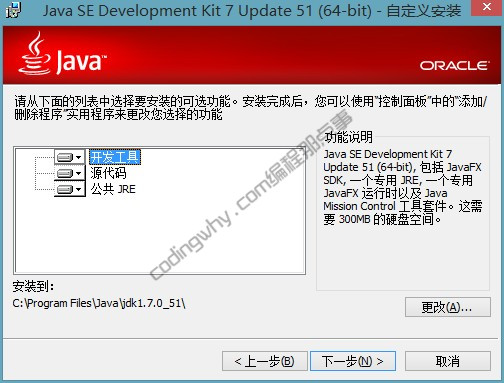 自定义jdk的安装路径