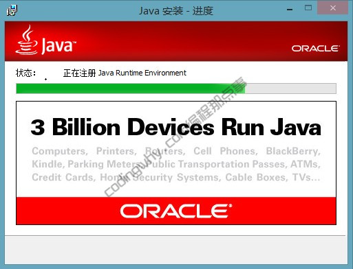 java安装进度界面