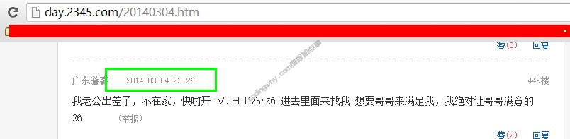 利用笑话网day.2345.com引流