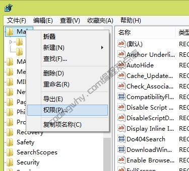 main右键选择权限