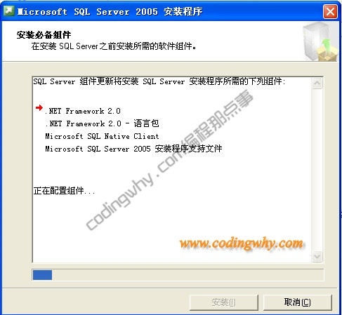 配置必备组件界面