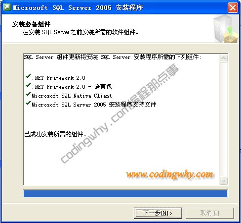 必备组件安装成功界面