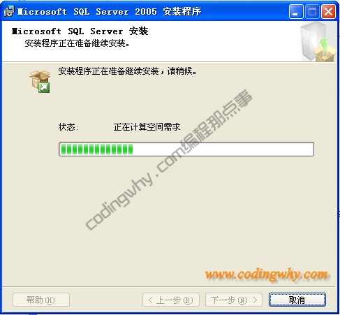 准备继续安装界面