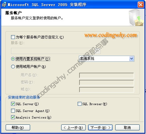定义登录时使用账户界面