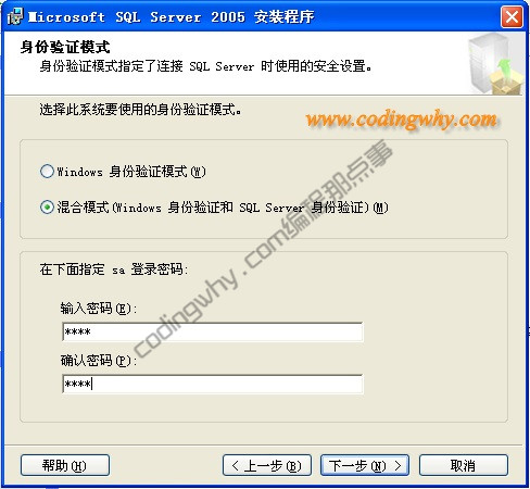 身份验证模式界面