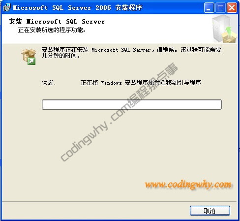 安装Microsoft SQL Server界面