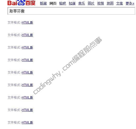 百度技术故障了？文件格式:-HTML版