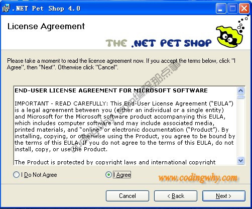 License Agreement界面