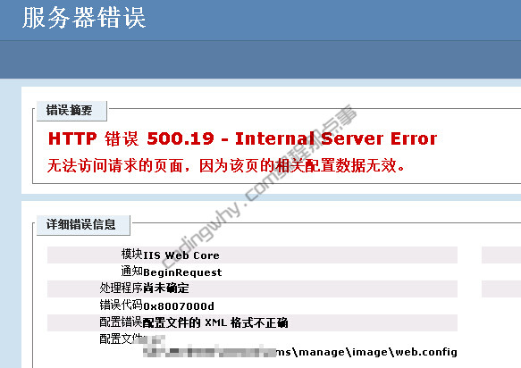 访问图片500错误的原因