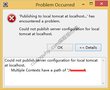 eclipse发布项目报错：Multiple Contexts hava a path of “/xxx“