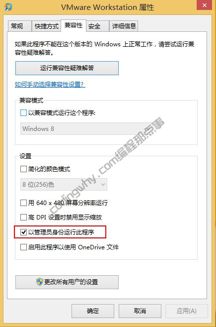 以管理员身份运行此程序