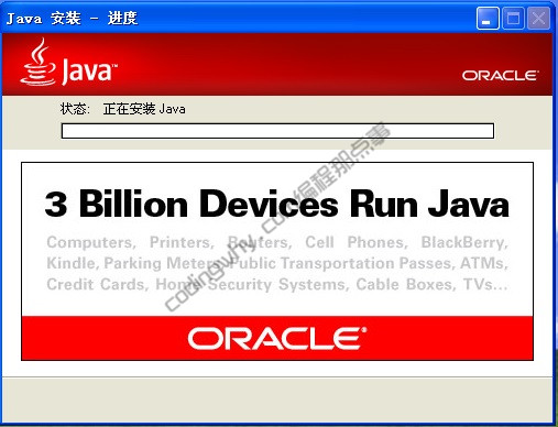 jre安装进度显示