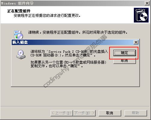 选择IIS安装的光盘路径