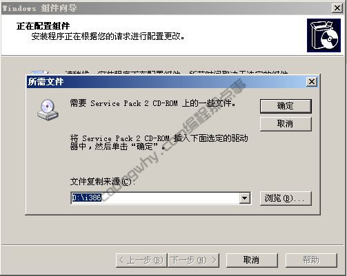 安装IIS的相关组件