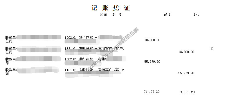 金蝶维护：个别账号凭证打印时表格无边框。