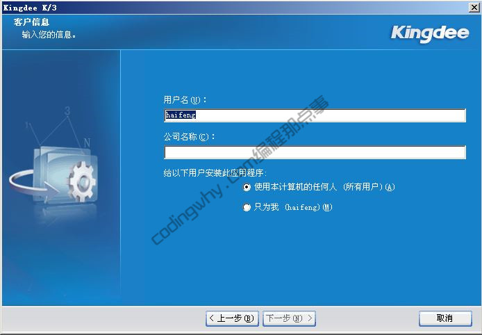 “客户信息”输入界面