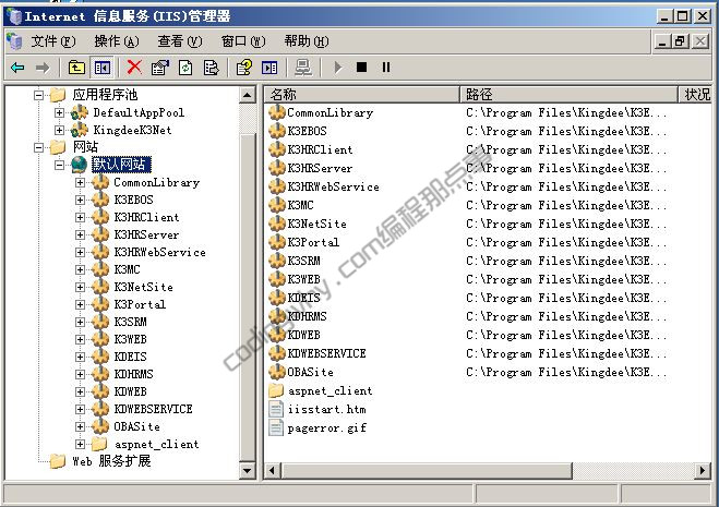 在IIS中查看K3 web系统是否配置成功